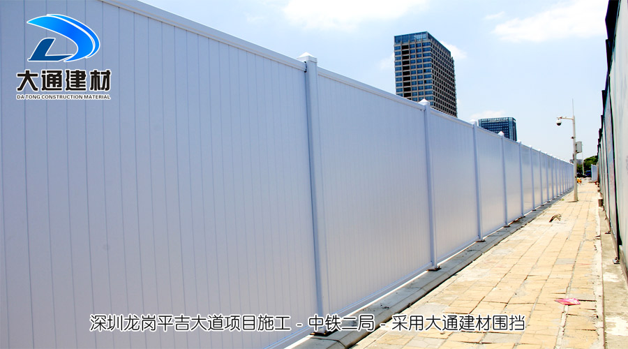 pvc圍擋有什么特別之處呢？深圳市大通建材pvc圍擋廠家