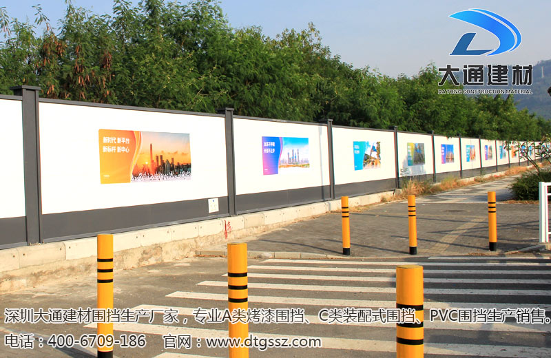深圳施工圍擋 - 什么是工地圍擋沒有好處，深圳市大通建材有限公司