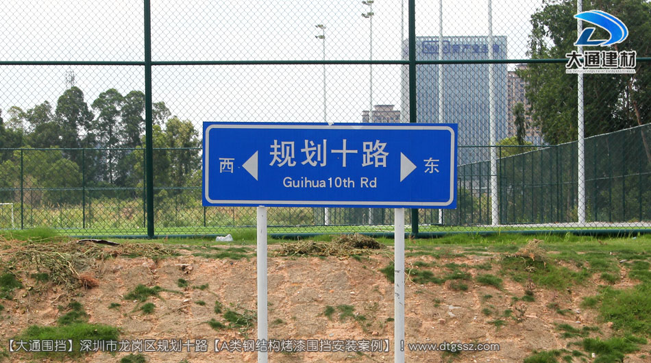 深圳坪山區(qū)足球場建設(shè)項目圍擋安裝-A類鋼結(jié)構(gòu)圍擋，安全圍擋效果圖，大通建材圍擋