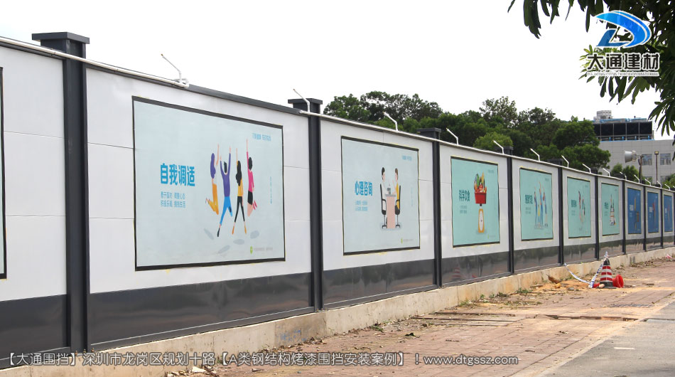 深圳坪山區(qū)足球場建設(shè)項目圍擋安裝-A類鋼結(jié)構(gòu)圍擋，安全圍擋效果圖，大通建材圍擋