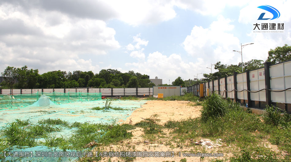 深圳坪山區(qū)足球場建設(shè)項目圍擋安裝-A類鋼結(jié)構(gòu)圍擋，安全圍擋效果圖，大通建材圍擋