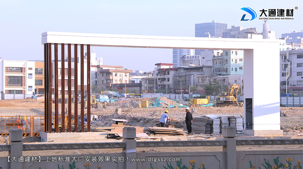 大通建材工地大門，深圳平湖工地標(biāo)準(zhǔn)大門安裝，工地大門，工地標(biāo)準(zhǔn)大門，深圳工地大門，深圳市大通建材有限公司