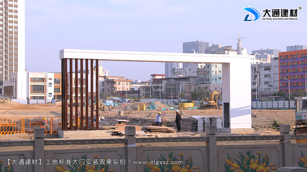 大通建材工地大門，深圳平湖工地標(biāo)準(zhǔn)大門安裝，工地大門，工地標(biāo)準(zhǔn)大門，深圳工地大門，深圳市大通建材有限公司